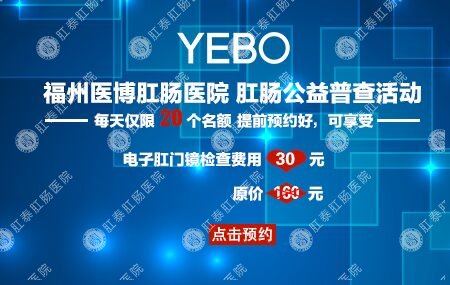 福州市优先医院肛肠科邓正明主任医师